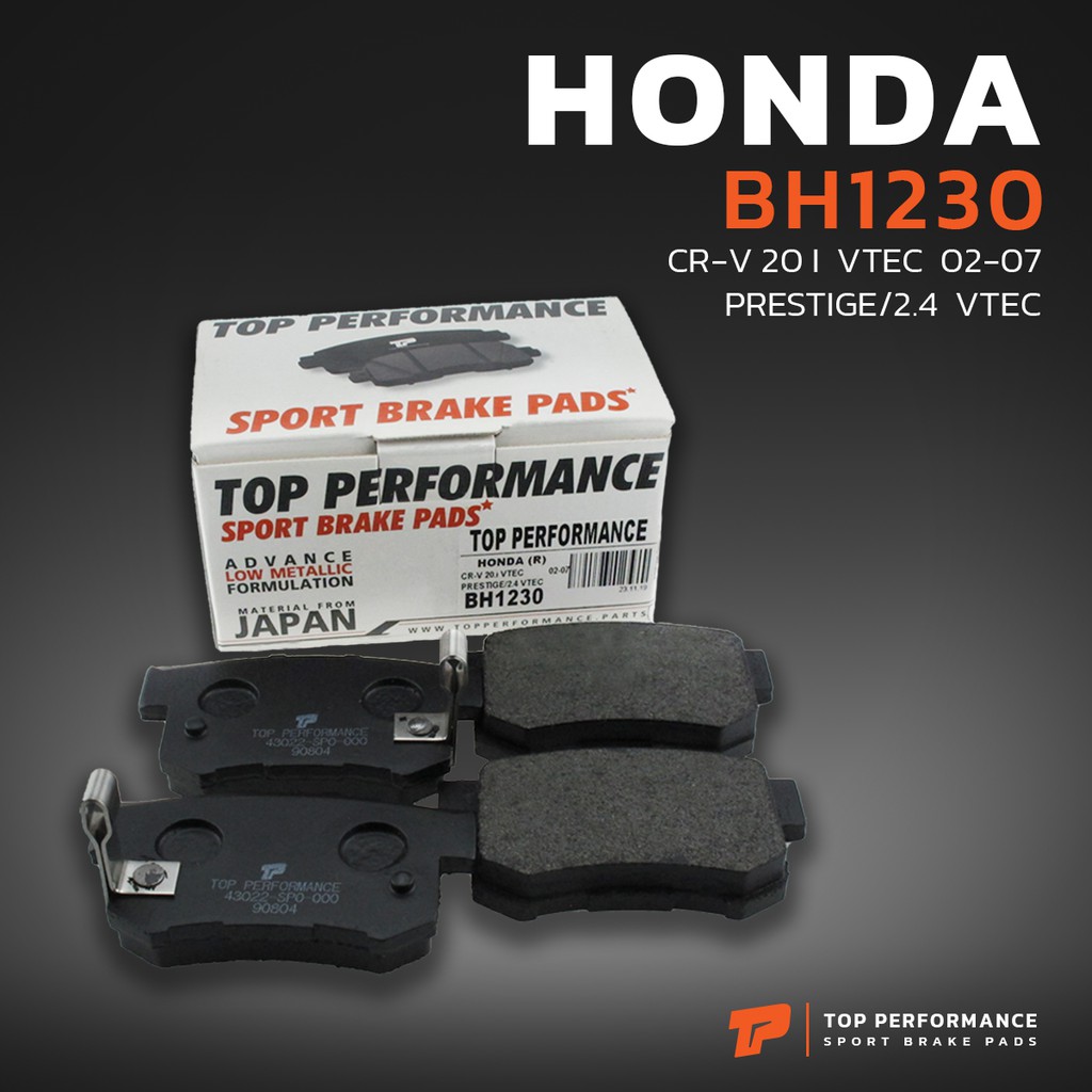 ผ้า เบรค หลัง HONDA CR-V G2 02-06 / LEGEND / SUZUKI SX4 11-ON - BH 1230 - TOP PERFORMANCE JAPAN - DB