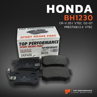 ผ้า เบรค หลัง HONDA CR-V G2 02-06 / LEGEND / SUZUKI SX4 11-ON - BH 1230 - TOP PERFORMANCE JAPAN - DB1230 43022-SP0-000