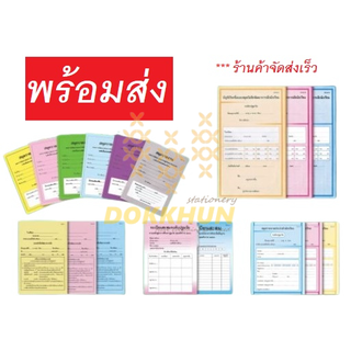 ปพ.5 สมุดรายงานผลการพัฒนาคุณภาพผู้เรียน ปพ.5 (ป.1- ม.3)