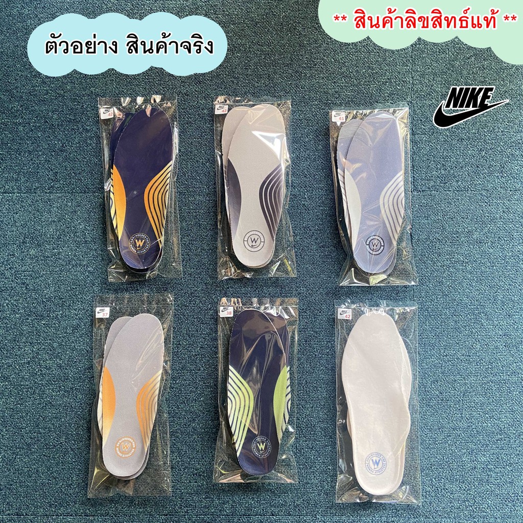 Nike พื้นรองเท้า แผ่นเสริมรองเท้า เพื่อสุขภาพ ของแท้100%