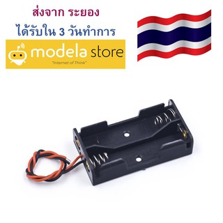 รางถ่าน กระบะถ่าน แบบไม่มีฝาปิด  2x AA Battery Holder Box, Without Cover