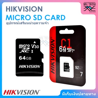 HIKVISION Micro SD Card อุปกรณ์เสริมการ์ดหน่วยความจำ เมมโมรี่การ์ด (32GB / 64GB)