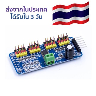 16 Channel 12-bit PWM/Servo Driver-I2C interface-PCA9685 for arduino or Raspberry pi shield