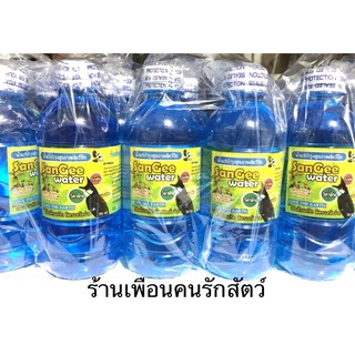 6ขวด น้ำแร่นก SanGee water น้ำแร่บำรุงสุขภาพสัตว์ปีก นกกรงหัวจุก