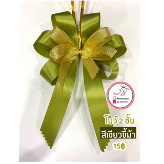 โบว์ริบบิ้นติดกระเช้า (ริบบิ้นผ้าต่วน22มม.+เนื้อทรายทอง+ขาลวด)