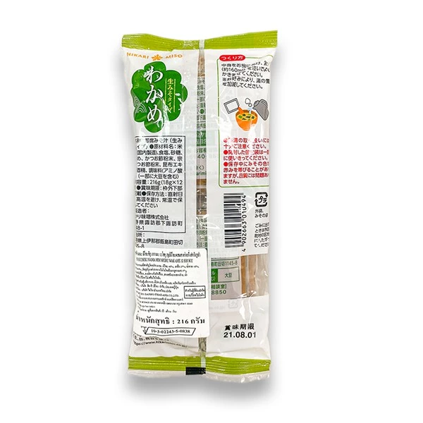 ฮิคาริ ซุปมิโซะผสมสาหร่ายวากาเมะ 216 กรัม 12 ชิ้น Hikari Miso Soup Wakame thumbnail 5