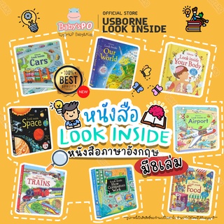 🌟Usborne Look Inside หนังสือเด็ก หนังสืออ่านภาษาอังกฤษ หนังสือสมุดนิทานเด็ก Usborne lift the flap usborne look inside