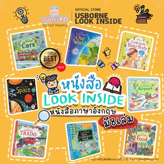 🌟Usborne Look Inside หนังสือเด็ก หนังสืออ่านภาษาอังกฤษ หนังสือสมุดนิทานเด็ก Usborne lift the flap usborne look inside