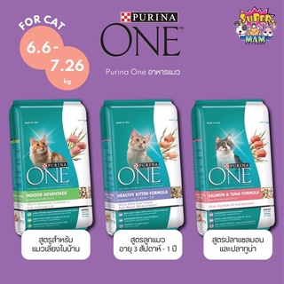 Purina One เพียวริน่าวัน อาหารแมว ขนาด 6.6 กิโลกรัม