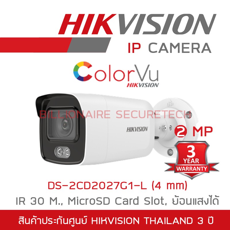 HIKVISION กล้องวงจรปิดระบบ IP COLORVU 2 ล้านพิกเซล DS-2CD2027G1-L (4 mm) IR 30 M., MicroSD Card Slot