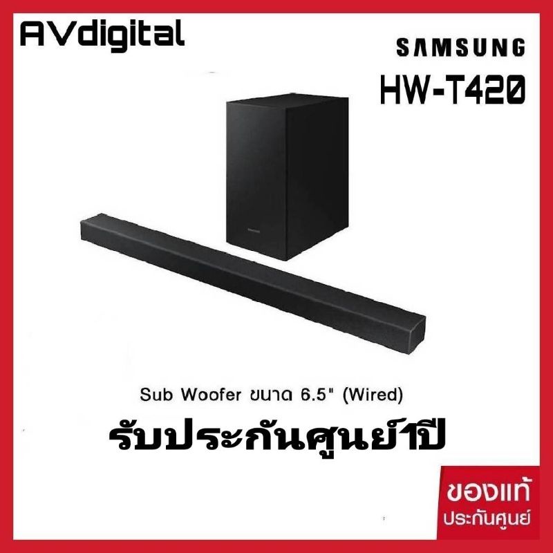 Samsung ซาวด์บาร์ซัมซุง hw-t420 (150 วัตต์, 2.1 CH) รุ่น HW-T420/
