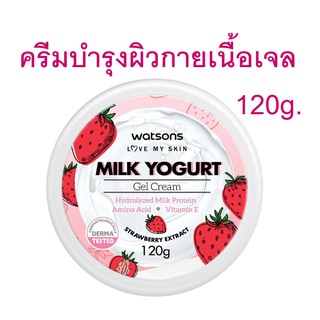 Watsons Milk Yogert Strawberry Extract 120g.