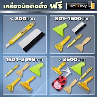 ฟิล์มกรองแสง ฟิล์มทึบแสง ฟิล์มคาร์บอน PT-00 Carbon Window Film ฟิล์มติดกระจก (ราคาต่อเมตร)