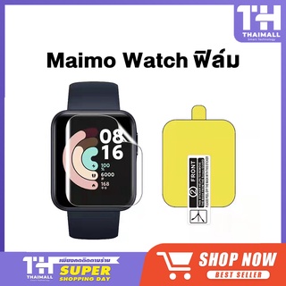 Maimo Smart Watch screen protection film ฟิล์มป้องกันหน้าจอ