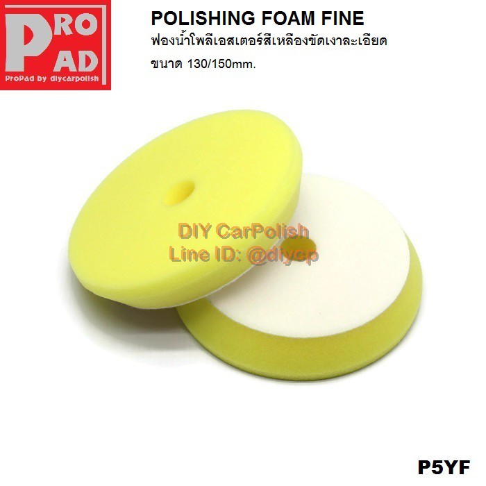 FOAM FINE ฟองน้ำโพลีเอสเตอร์แท้สำหรับงานขัดสีรถโดยเฉพาะ สีเหลืองขัดเงาละเอียด ขนาด 130/150mm. (ใช้กับแป้น 5นิ้ว)