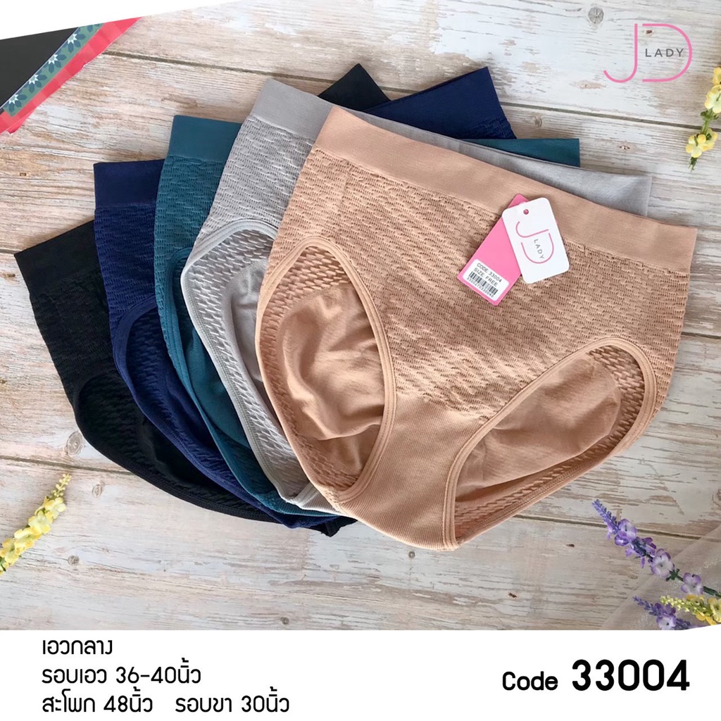 🎊 🎊 Sale กางเกงชั้นในเก็บพุง  📌รอบเอว 36-40 📌 นิ้วใส่ได้ ผ้าทอญี่ปุ่น  ผ้านิ่มใส่สบาย ไม่บาดขาไม่อึดอัด เอวไม่ม้วน
