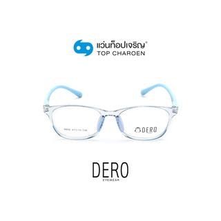 DERO แว่นสายตาเด็กทรงเหลี่ยม 9806-C3  size 47 (One Price) By ท็อปเจริญ