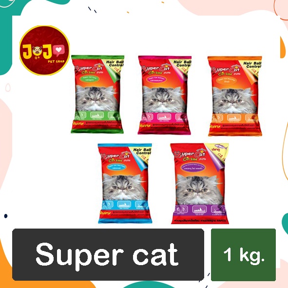 อาหารแมว Super Cat ขนาด 1 กก.