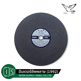 WHITE DOVE  ใบตัดไฟเบอร์   ใบตัดเหล็ก 14นิ้ว  ตรานก