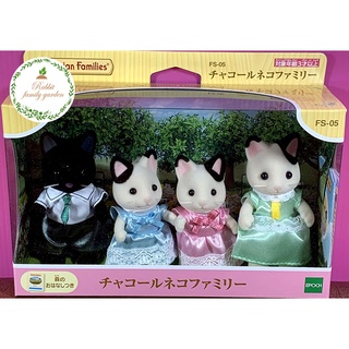 🌸 พร้อมส่ง 🌸 ถูกชัวร์ ของแท้ 100% Sylvanian Families Charcoal cat family  มือ 1 ตุ๊กตาซิลวาเนียน ครอบครัวแมว กล่อง JP