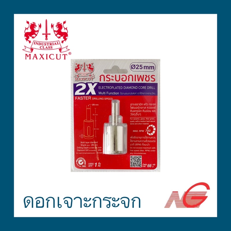 ดอกเจาะกระจก กระบอกเพชร MAXICUT 25 x 65 mm. , 30 x 65 mm.
