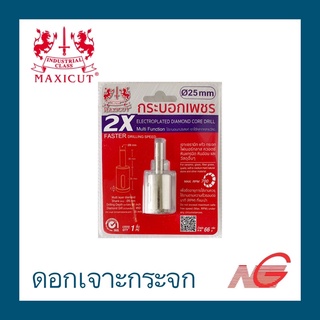 ดอกเจาะกระจก กระบอกเพชร MAXICUT 25 x 65 mm.