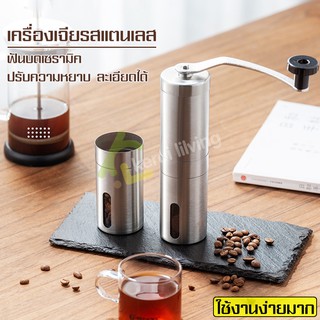 เครื่องบดกาแฟมือหมุน สแตนเลส บดกาแฟ ที่บดเมล็ดกาแฟ เครื่องบดเมล็ดกาแฟ ที่บดกาแฟมือหมุน Coffee grinder เครื่องป่นเซรามิก