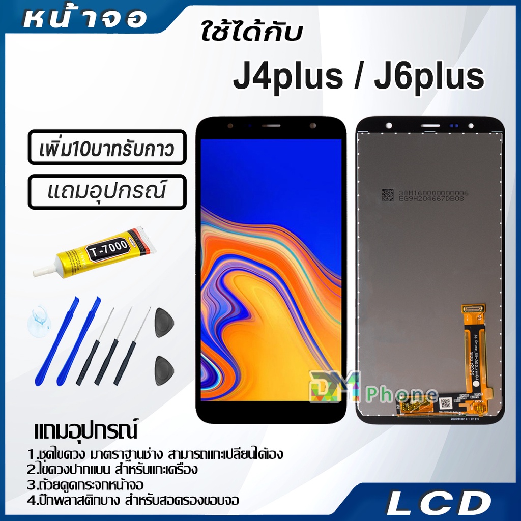 จอ samsung galaxy J4 plus/J4plus/J415,J6 plus/J6plus/J610 จอ+ทัช Lcd Display หน้าจอ ซัมซุงกาแล็คซี่ 