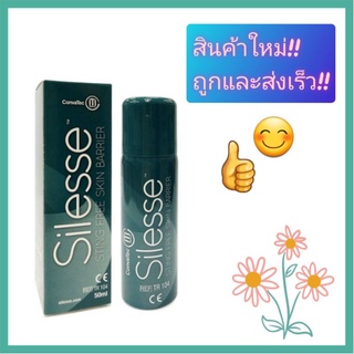 Silesse or ESENTA Skin Barrier Spray 50 mL สเปรย์เคลือบผิวหนังป้องกันอุจจาระหรือปัสสาวะ