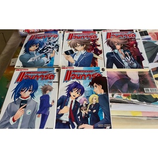 หนังสือการ์ตูนแวนการ์ด มือสอง มี 5 เล่ม 1/2/4/5/6 ขายยก SET5 เล่ม มือสอง