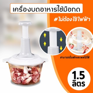 เครื่องปั่นหมู ปั่นพริกบดหมู เครื่องผสมอาหารแบบกดอเนกประสงค์