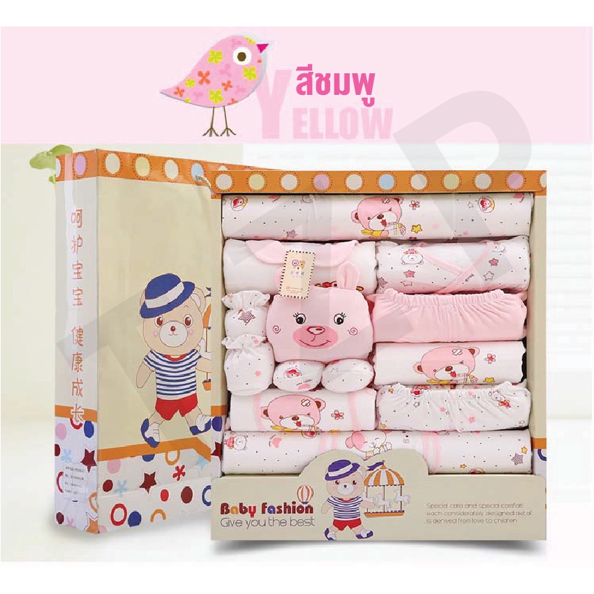 ชุดของขวัญสำหรับ เด็กแรกเกิด ชุดเซทเสื้อผ้าสำหรับเด็กอ่อน มีไห้เลือกหลายแบบ เนื้อผ้าฝ่าย 100 เปอเซ็น พร้อมส่ง