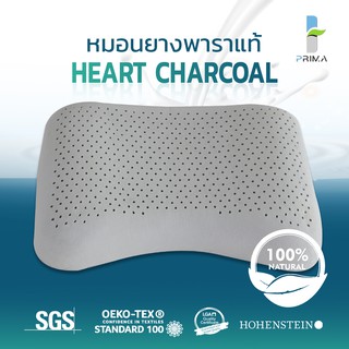 หมอนยางพาราแท้ Prima Latex รุ่น Heart Pillow Charcoal เกรด A ลดปวดคอ ลดกรน