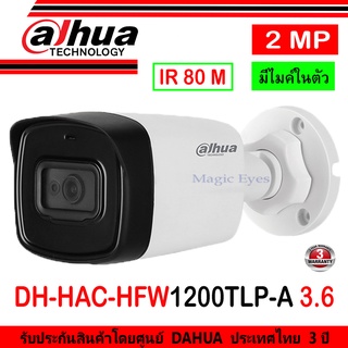 DAHUA กล้องวงจรปิด 2MP รุ่น DH-HFW1200TLP-A 3.6 (1ตัว)