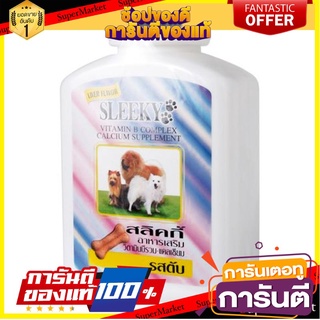 🎯BEST🎯สลิคกี้ วิตามินบำรุงสุขภาพ สำหรับสุนัข รสตับ 350 ก. Sleeky Dietary Supplement for Pets Vitamin B &amp; Calcium 🛺💨