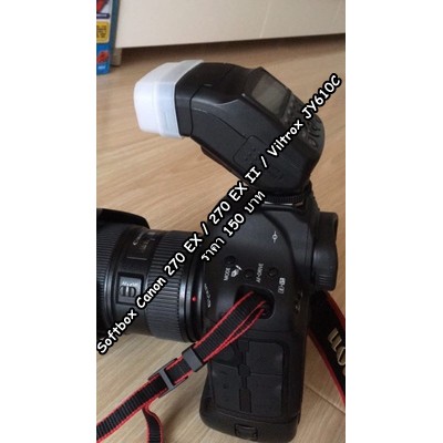 soft flash ตัวกระจายแสงแฟลช Canon 270 EX / 270 EX II / Viltrox JY610C มือ 1