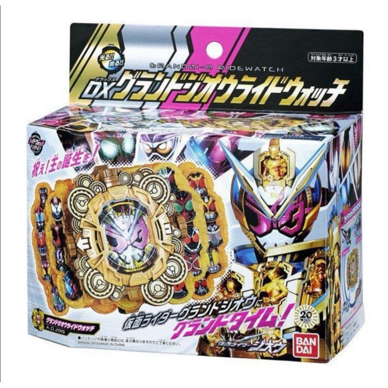 ไรชวอชแกรนด์จีโอ​ Dx Grand zi-o Ridewatch