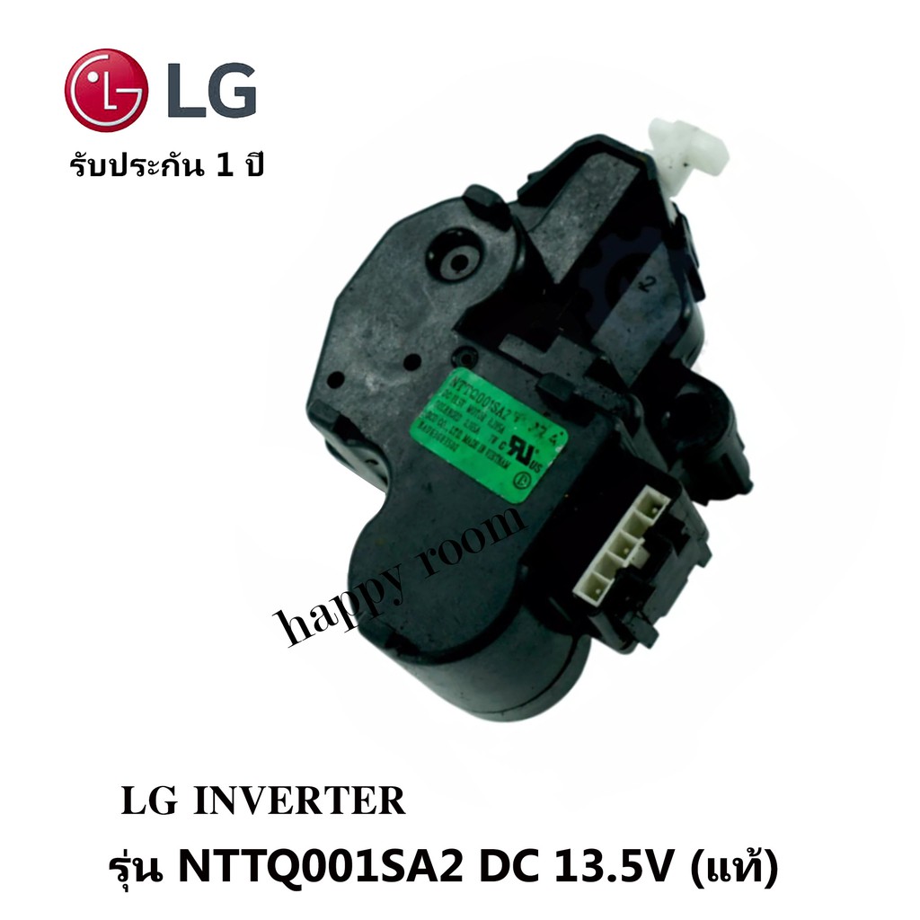อะไหล่เครื่องซักผ้า มอเตอร์เดรนน้ำ  LG (ดำ)  มอเตอร์เดรนน้ำทิ้ง เครื่องซักผ้า LG แอลจี รุ่น NTTQ001S