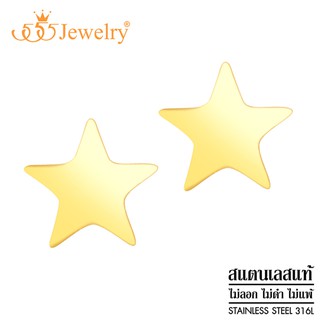 555jewelry ต่างหูสตั๊ดสแตนเลส รูปดาว น่ารัก สไตล์มินิมอล รุ่น MNC-ER1144 - ต่างหูผู้หญิง ต่างหูสวยๆ (ER64)