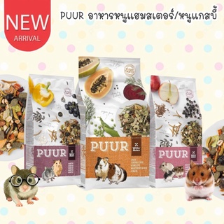 CatHoliday เพียว อาหารเพื่อสุขภาพ PUUR สำหรับหนูแฮมสเตอร์ อา…