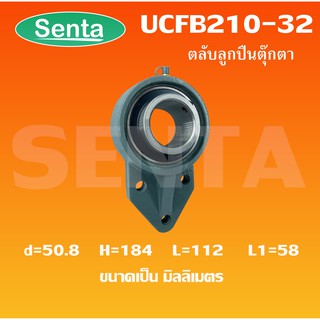 UCFB210-32 ตลับลูกปืนตุ๊กตา UCFB 210-32 BEARING UNITS ( 50.8 มิลลิเมตร ) UCFB210-38