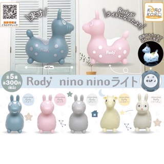 **พร้อมส่ง**กาชาปองโรดี้มีไฟ Rody Nino Nino