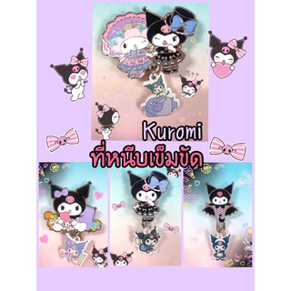 ที่หนีบเข็มขัดนักเรียน นักศึกษา ลายคุโรมิ☂️🎀