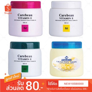 ครีมบำรุงผิวสูตรเข้มข้น Carebeau วิตามิน อี บอดี้ 500 มล. CAREBEAU BODY CREAM VITAMIN E 500 ml. (มีให้เลือก 4 สูตร)