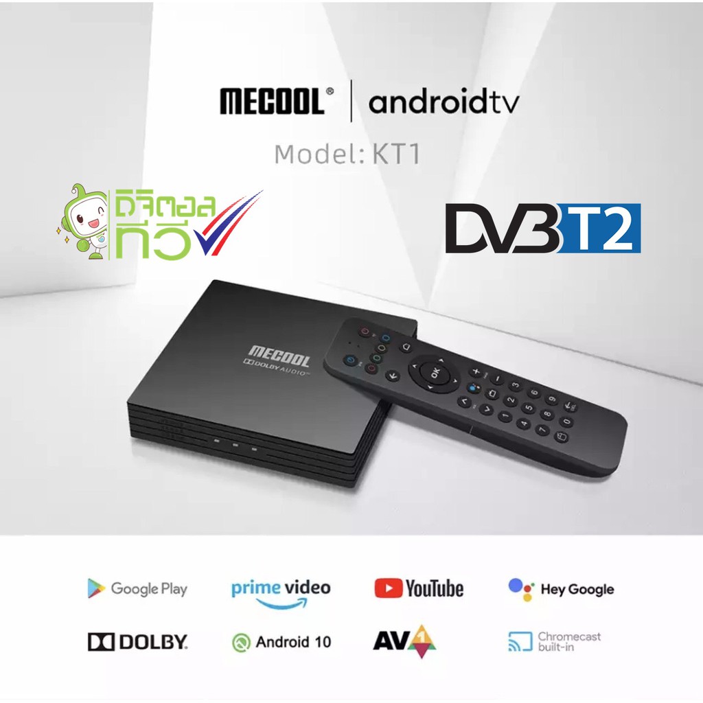 กล่องทีวีดิจิตอล + แอนดรอยทีวี Mecool KT1 Google Android TV 10 DVB-T/T2 Amlogic S905X4 4K WIFI 2.4,5