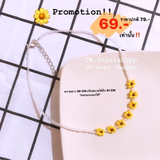 🌼สร้อยคอเดซี่ (Daisy necklace )🌼ปรับขนาดได้ สร้อยคอวินเทจ✨🌼