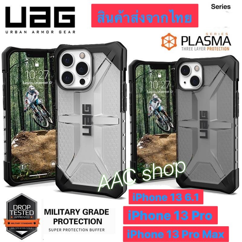 UAG Plasma เคสกันกระแทก เคสใส ดำ iPhone13 / iPhone 13 pro / iPhone13 pro Max