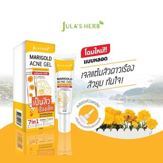 จุฬาเฮิร์บ แมริโกลด์ แอคเน่ เจลแต้มสิวดาวเรือง 40 มล.ป้องกันการอักเสบ และช่วยสมานรอยแผลเกิดจากการอักเสบของสิวผิวหมองคล้ำ
