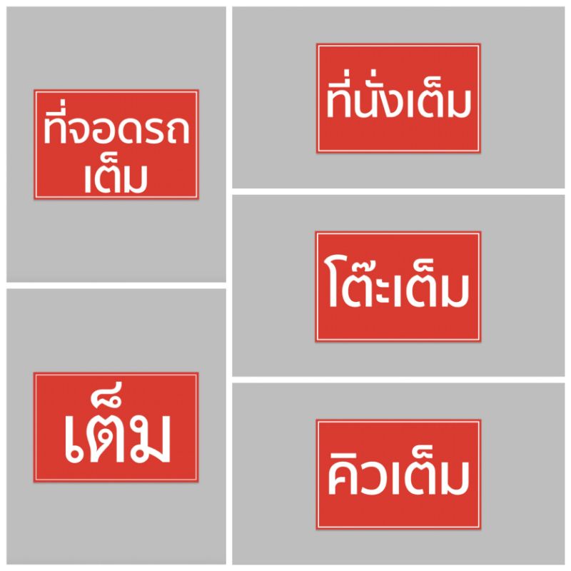 ป้ายไวนิล เต็ม สีสวย ทนแดด ทนฝน เจาะตาไก่ฟรี – โปรปัง