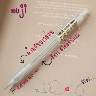 ดินสอกดมูจิ แบบใส MUJI ขนาด 0.5 MM